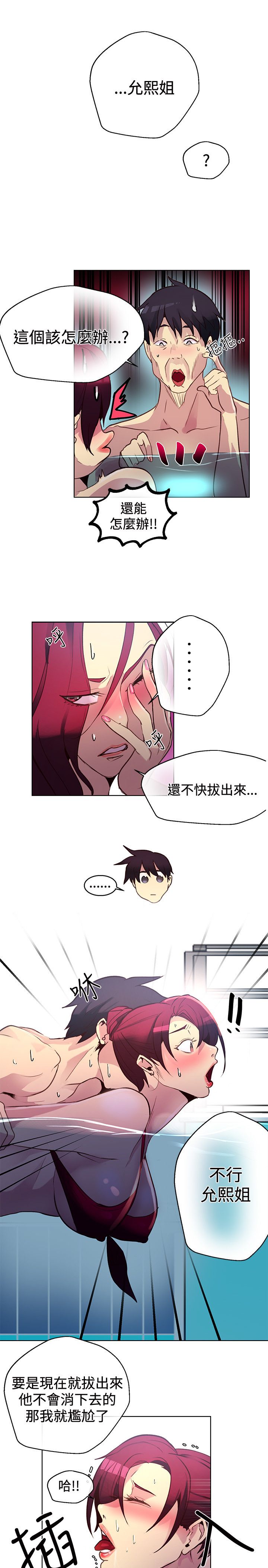 女神网咖 13-17 chinese - Page 56