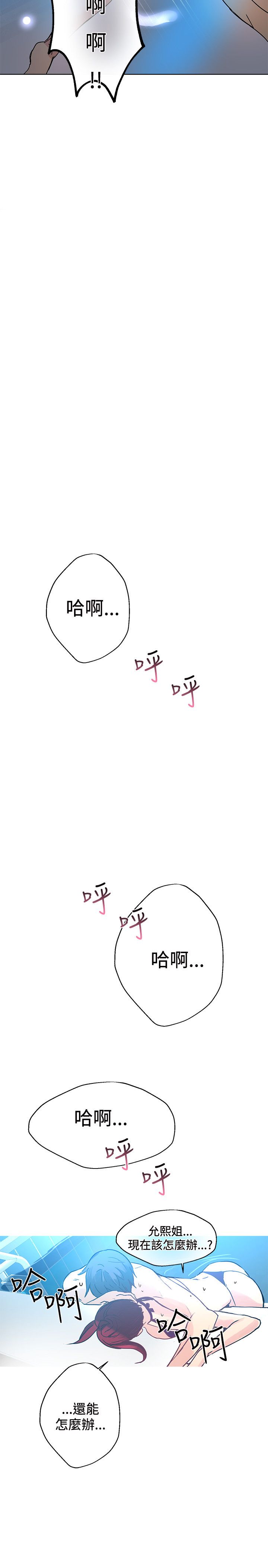 女神网咖 13-17 chinese - Page 68