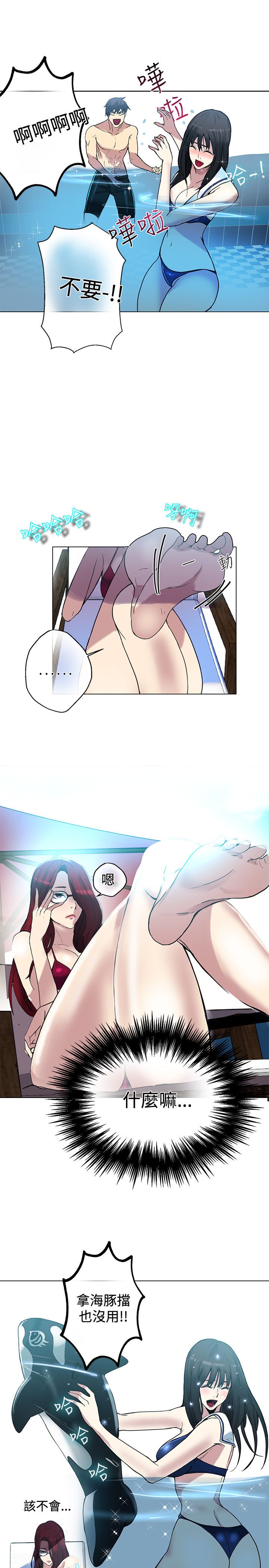 女神网咖 13-17 chinese - Page 78