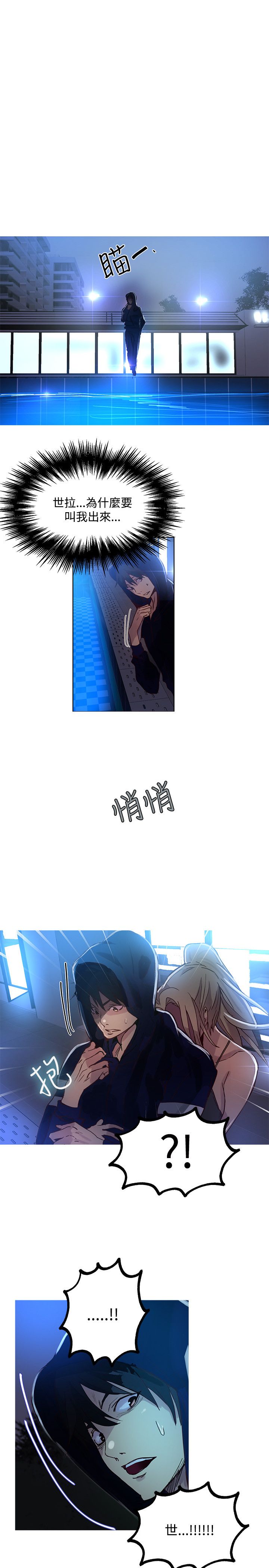 女神网咖 13-17 chinese - Page 96