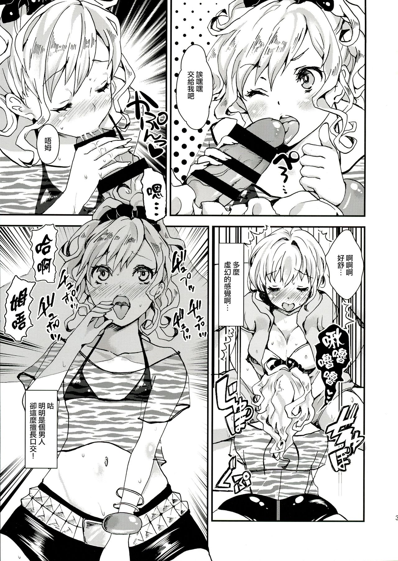 Clean Keeper Rei-chan - Page 5