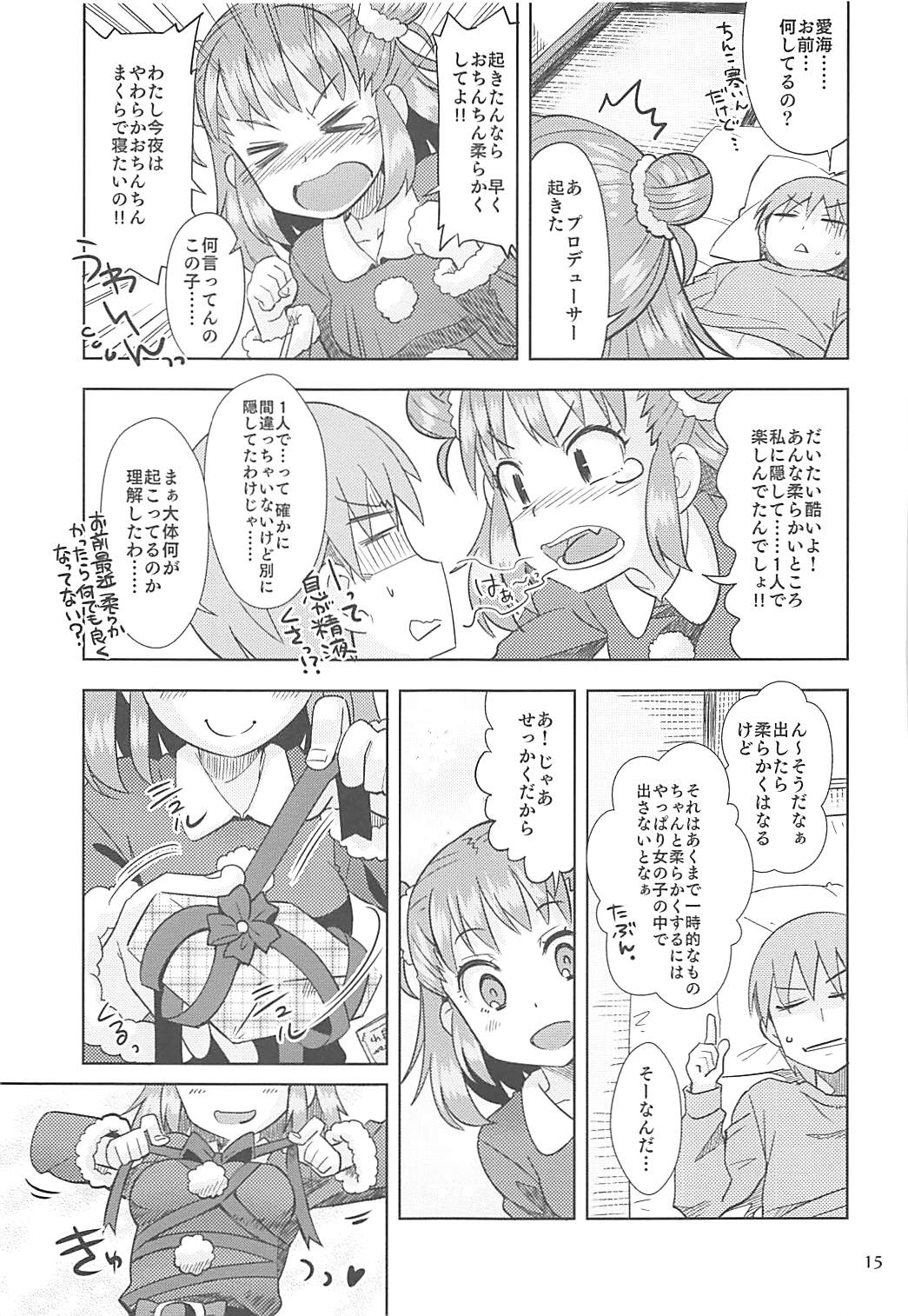 Yawaraka Santa - Page 14