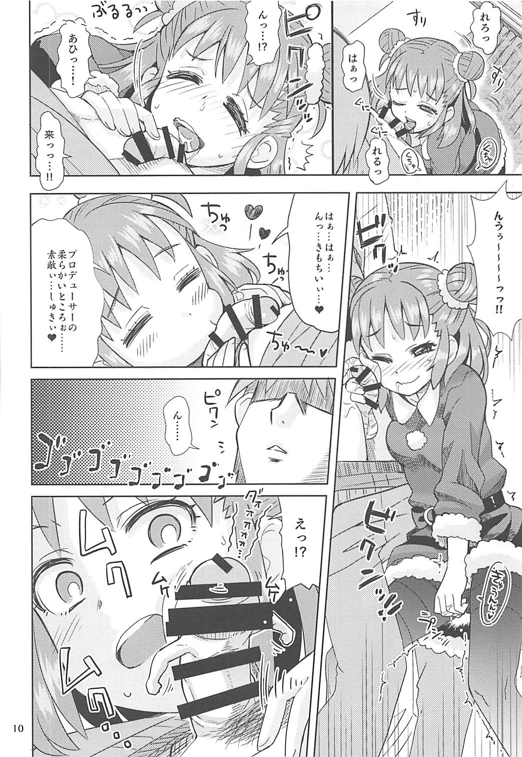 Yawaraka Santa - Page 9