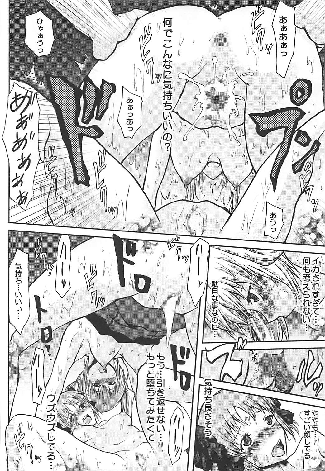 Omodume BOX VIII - Page 9