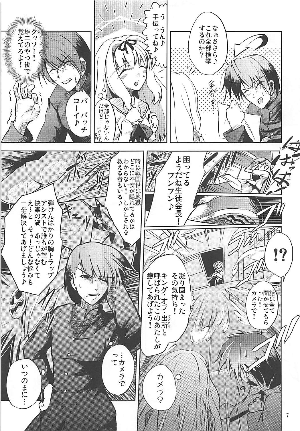 Preview page 6