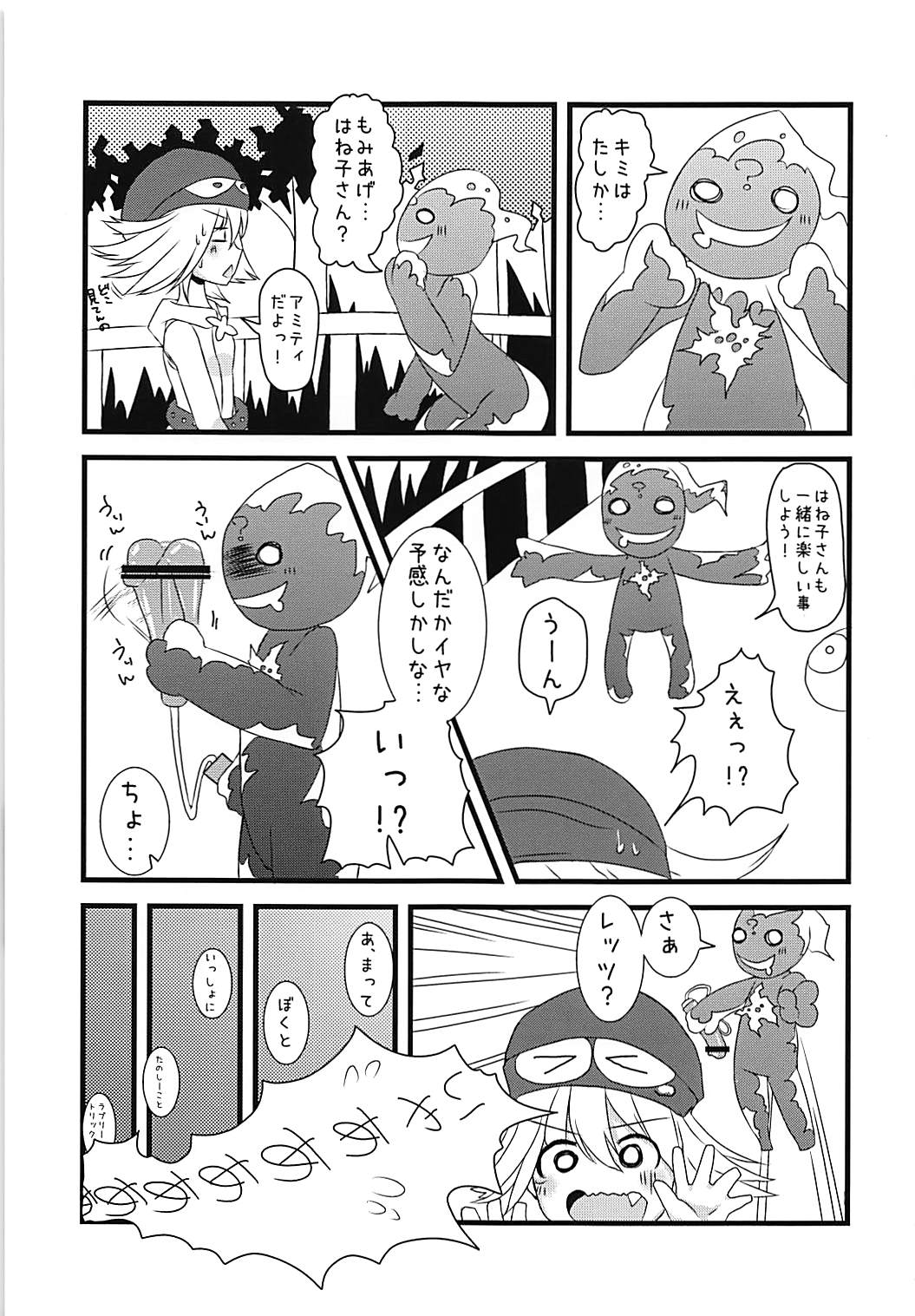 Primp Panic - Page 16