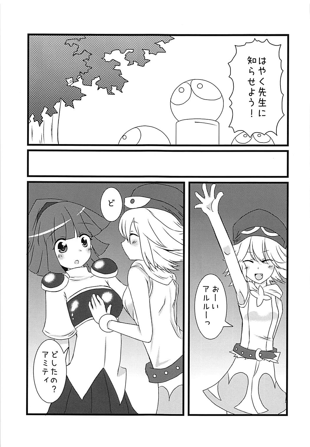 Primp Panic - Page 24
