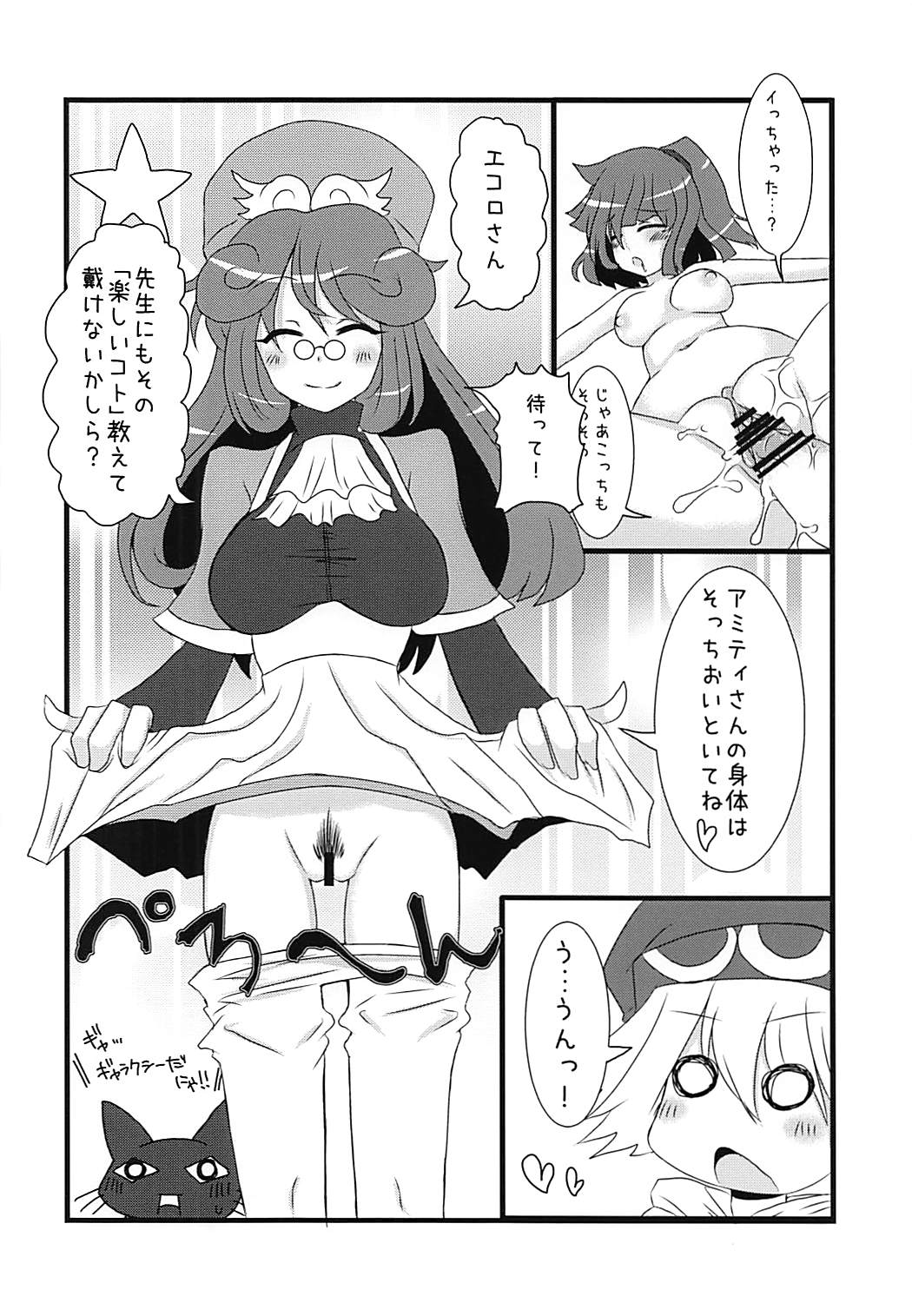 Primp Panic - Page 29