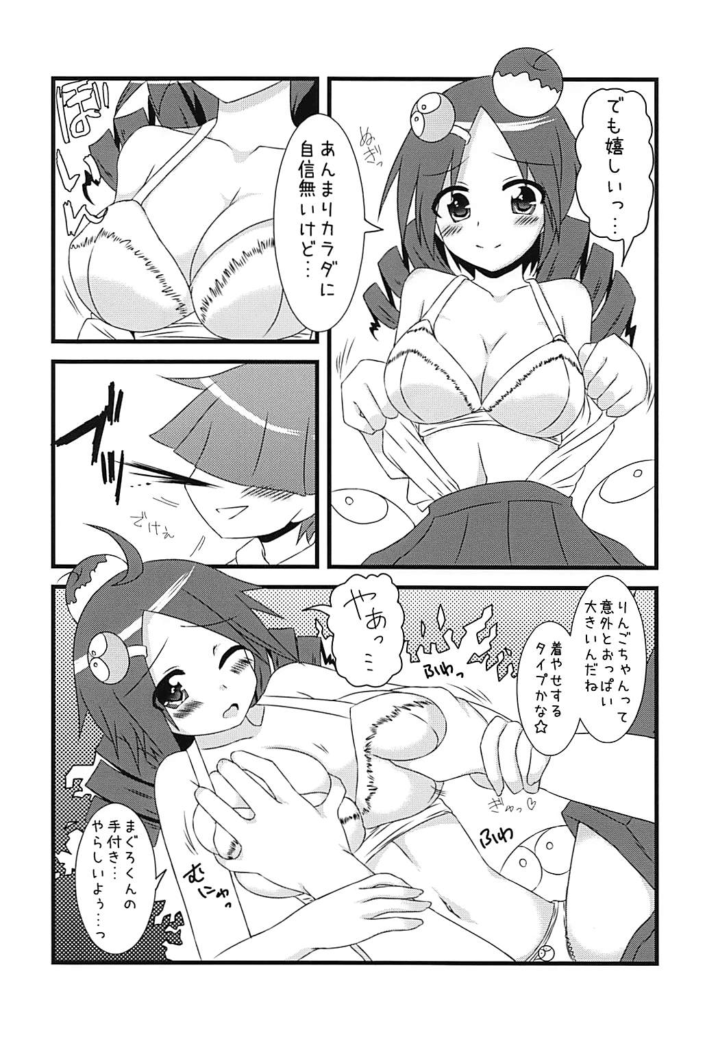 Primp Panic - Page 9