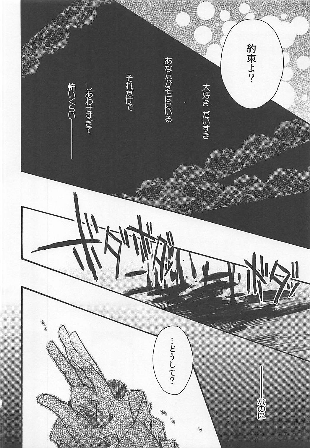 ASTARTE - Page 17