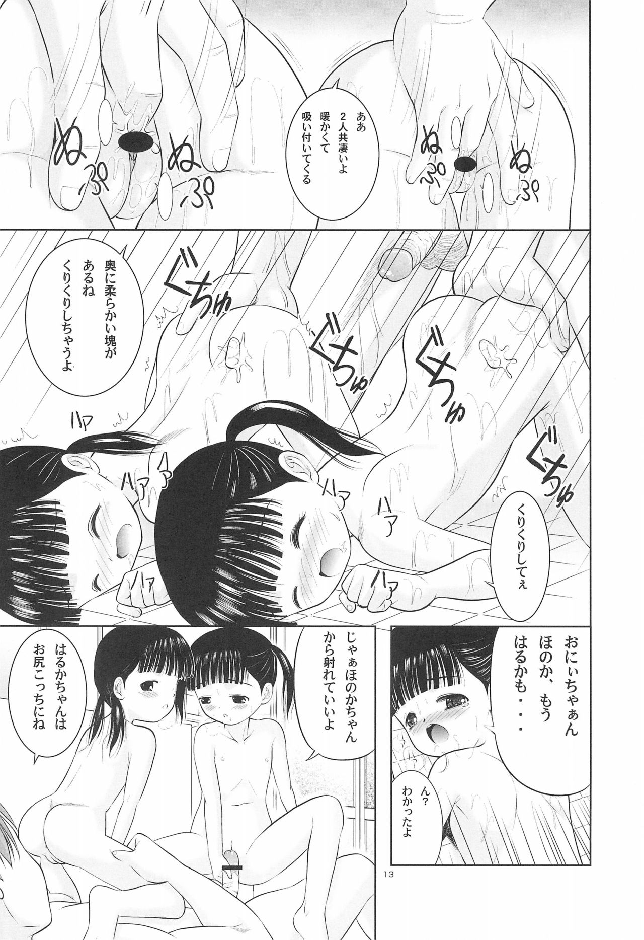 LITTLE LOVERS 5 - Page 15