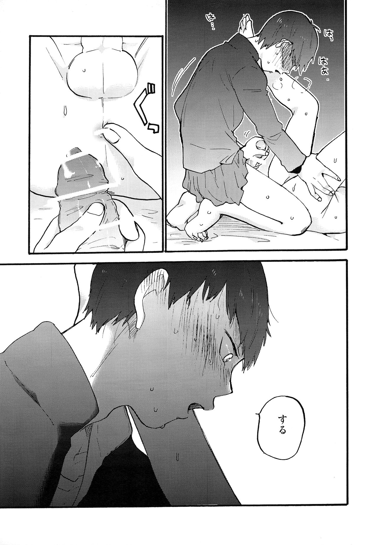 Valentine Monster - Page 12