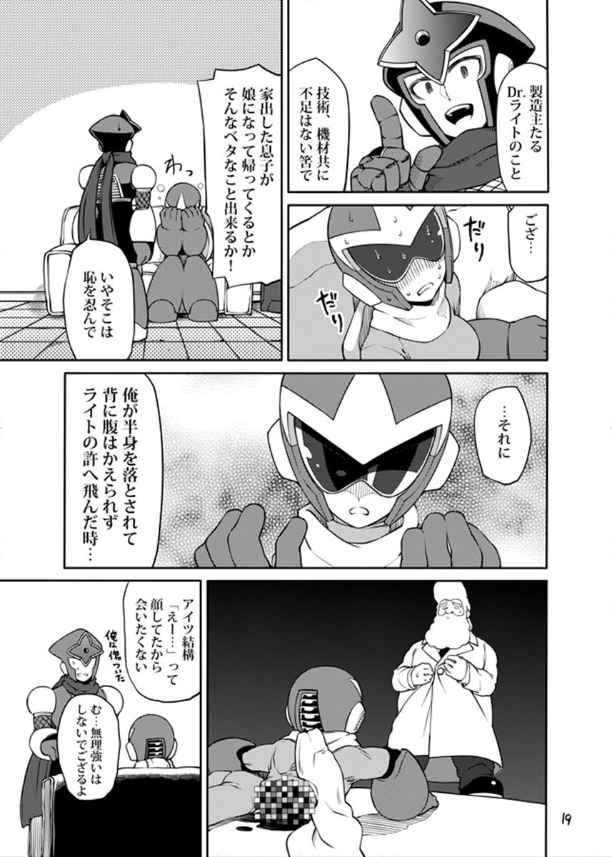 Douki Fujun + Saitai - Page 18