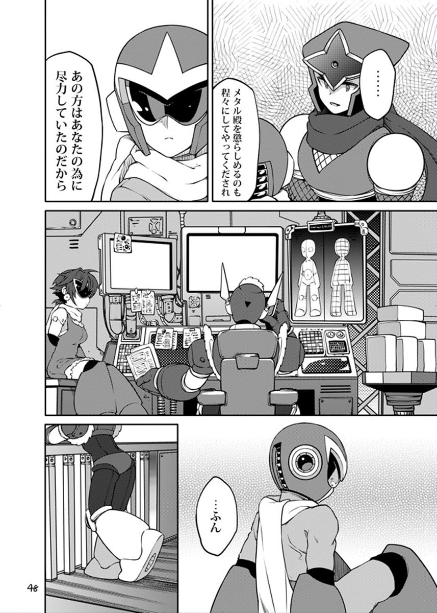 Douki Fujun + Saitai - Page 47