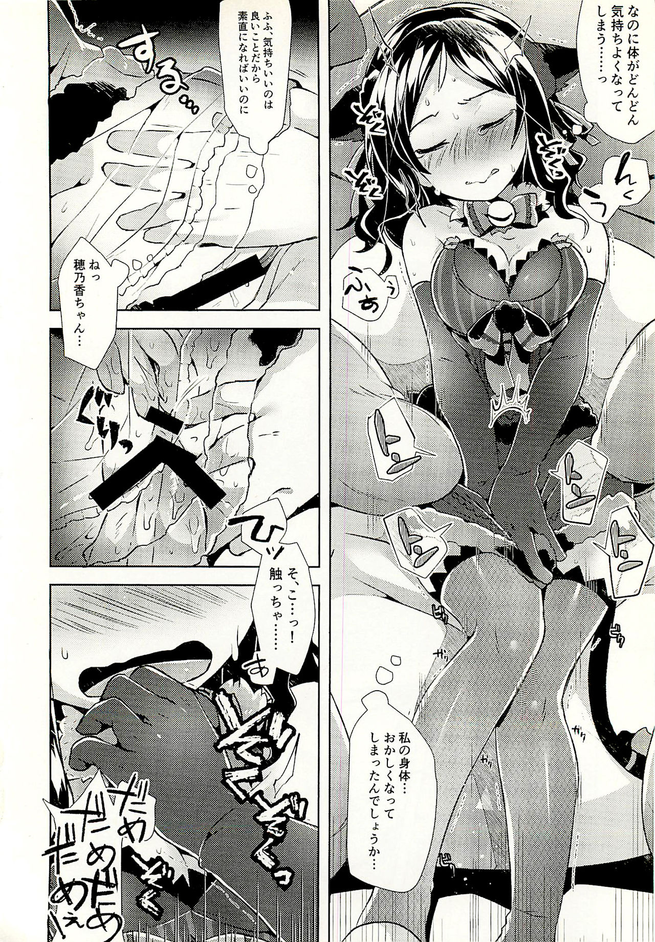 PINYAX - Page 15