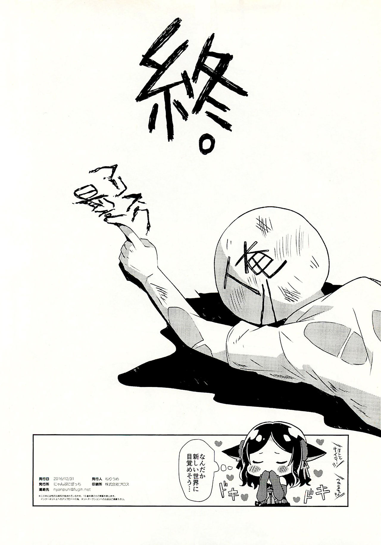 PINYAX - Page 17