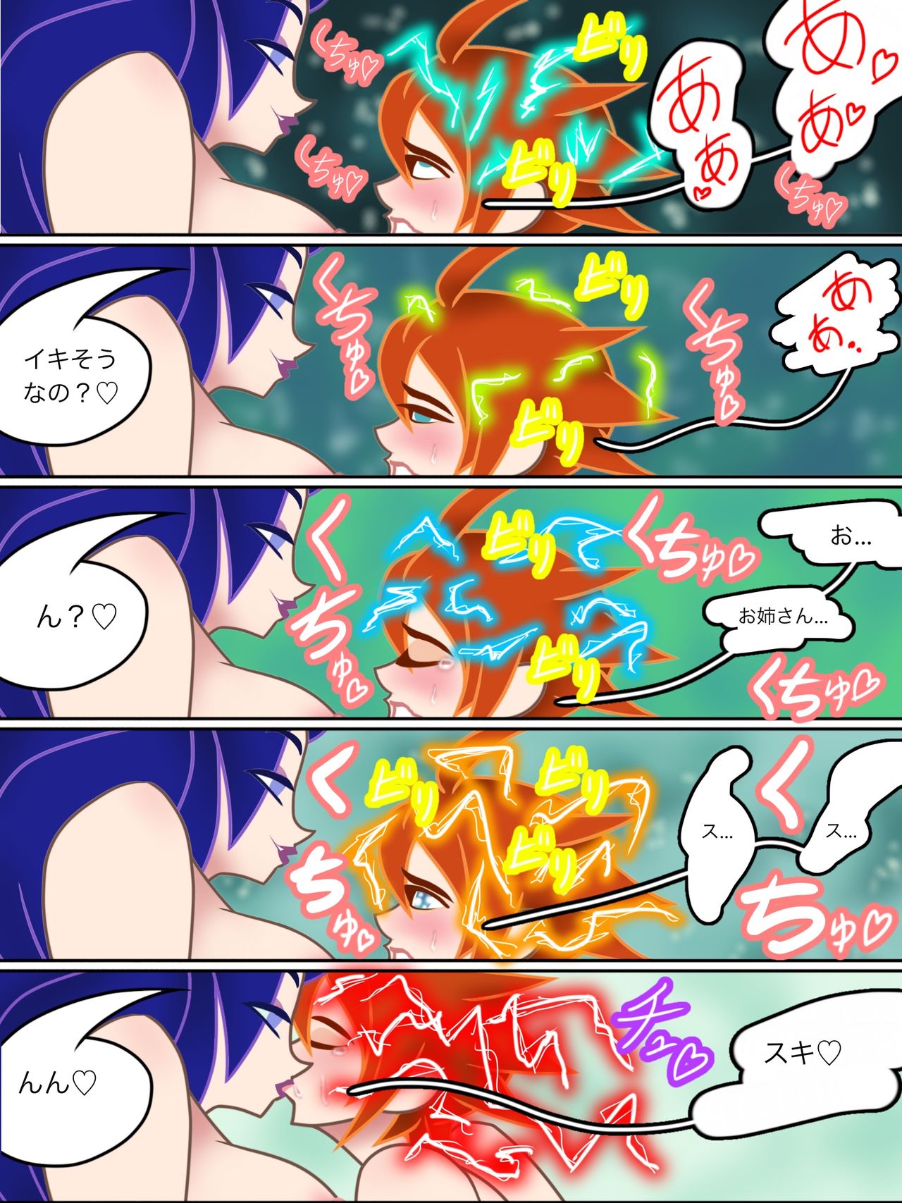 BABITCHITTER - Page 43