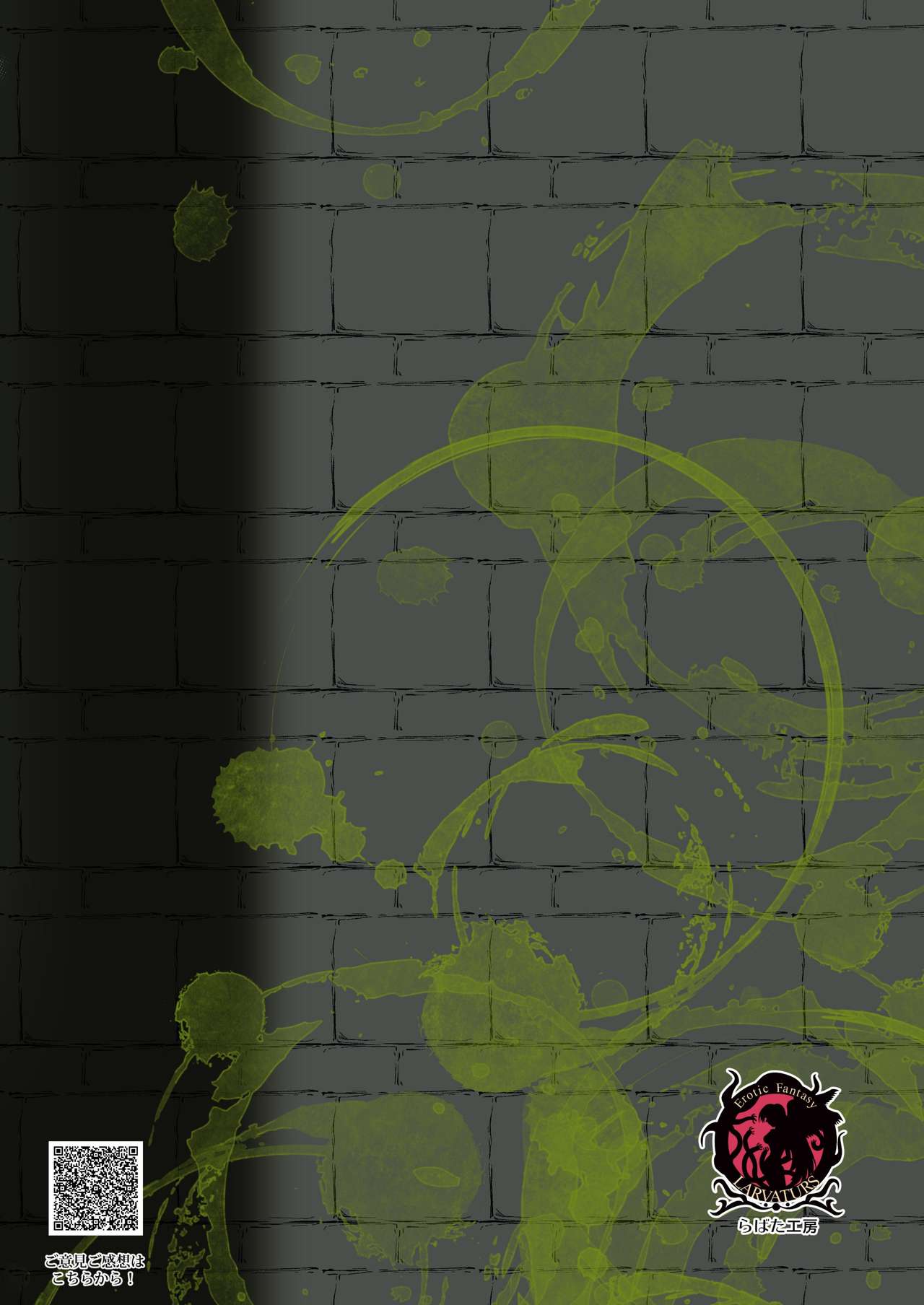 DRIP TRAP - Page 32
