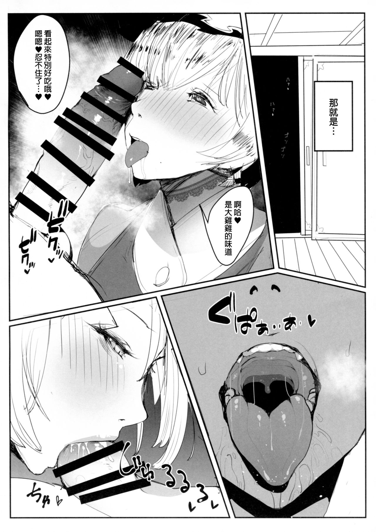 Ran Shiri - Page 4
