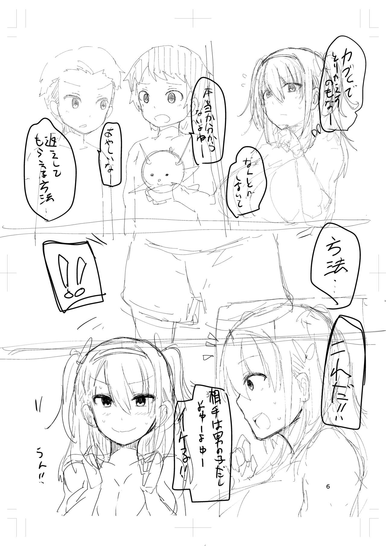 Rakugaki - Page 5