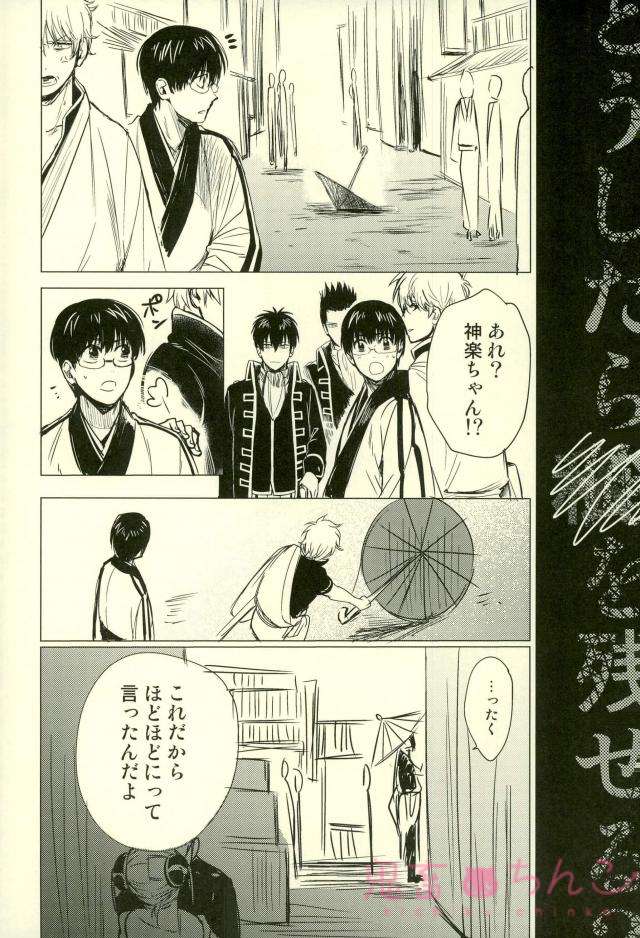 Kizumono Tsuki - Page 14