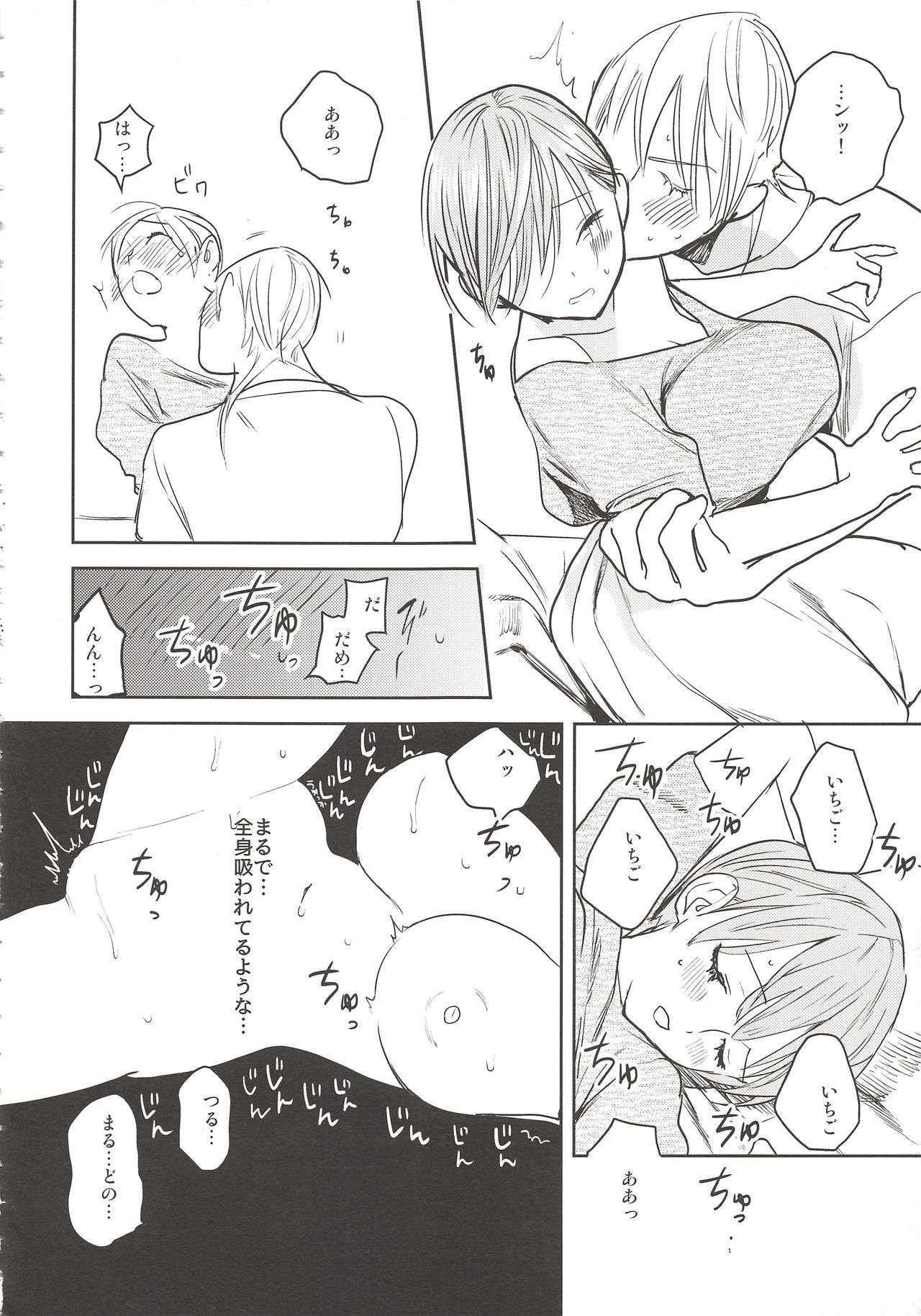 2LDKROWIQ - Page 34