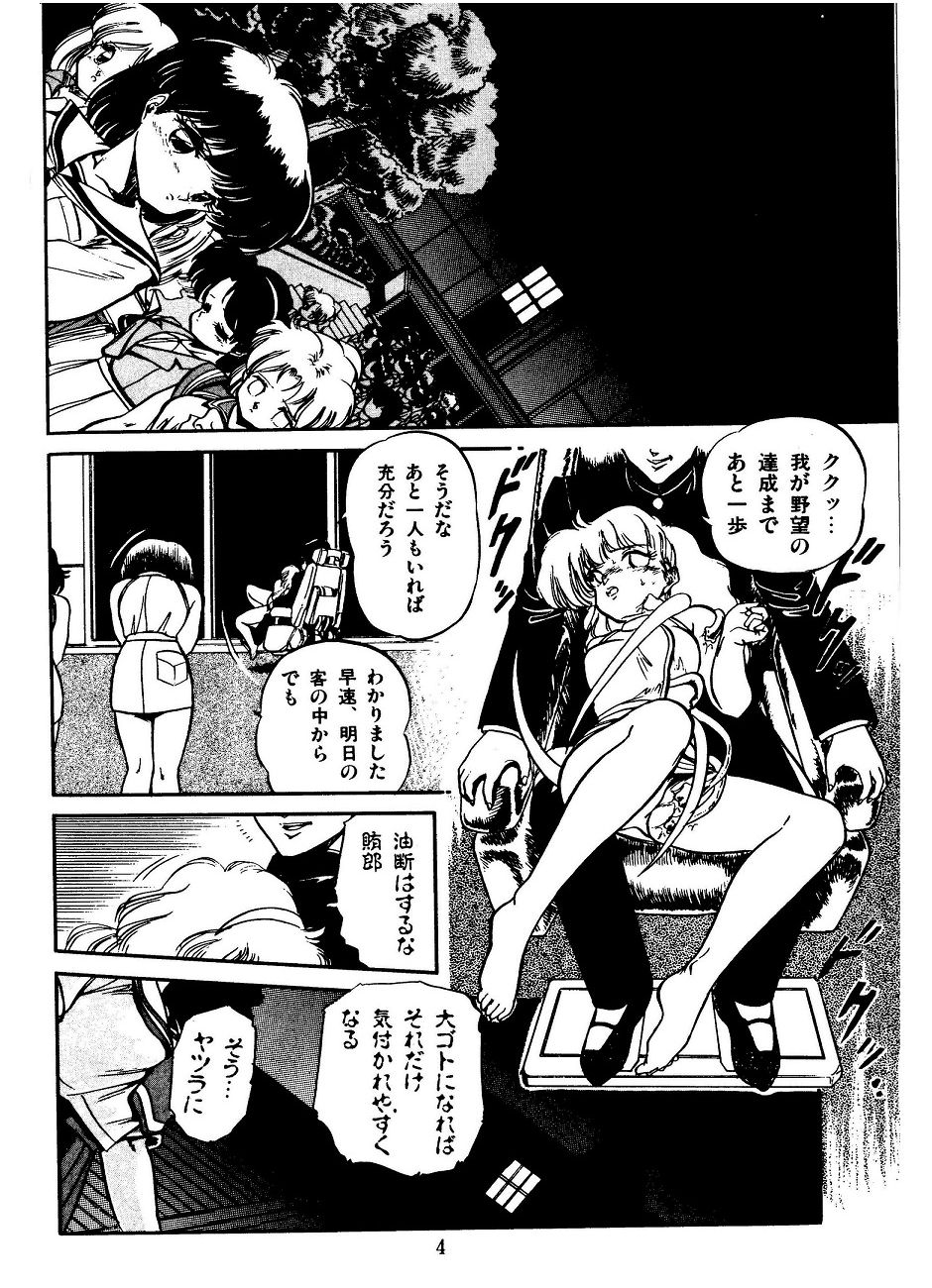 JOG ARK SAVIOR - Page 4
