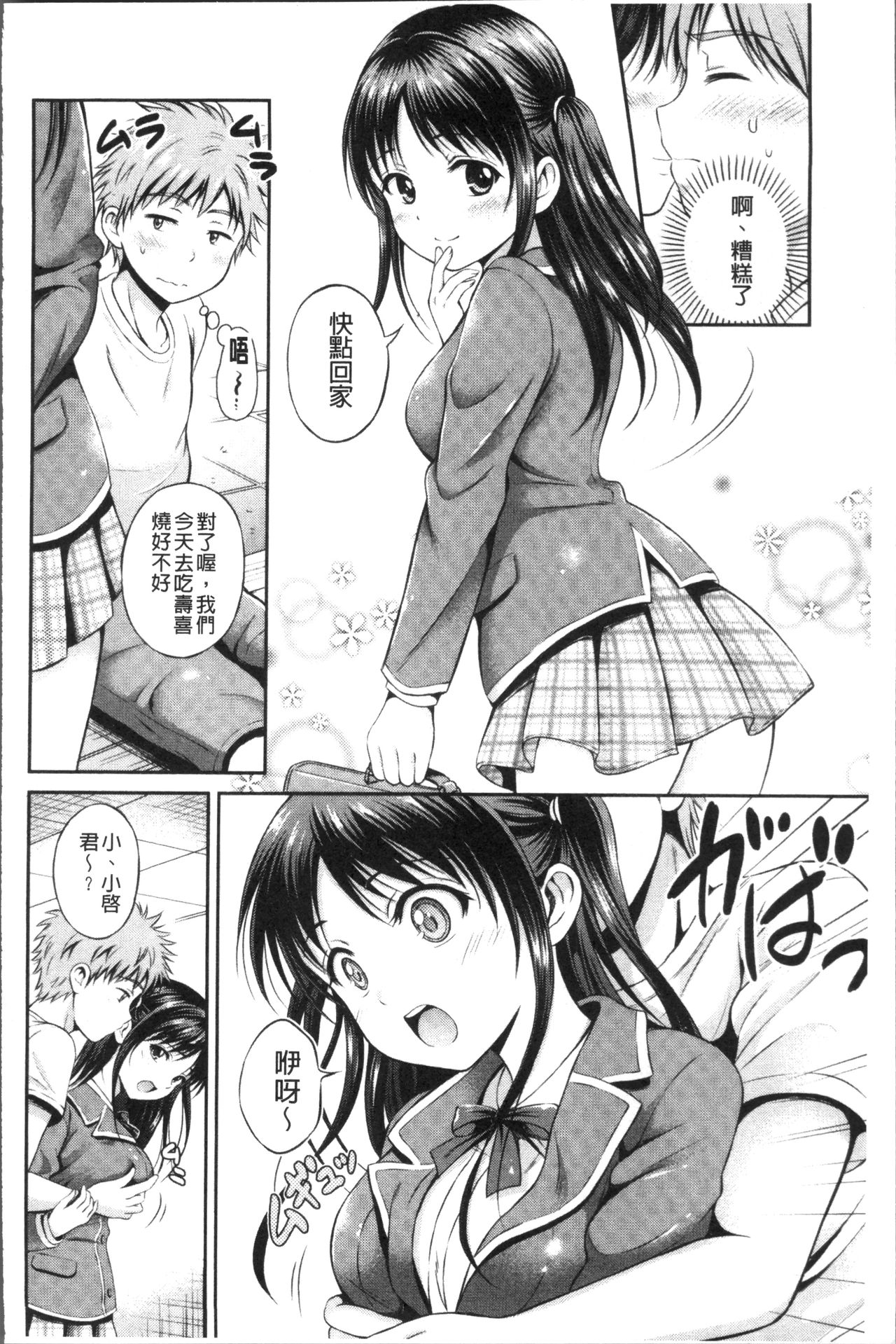 Yui Koi -only you- - Page 30