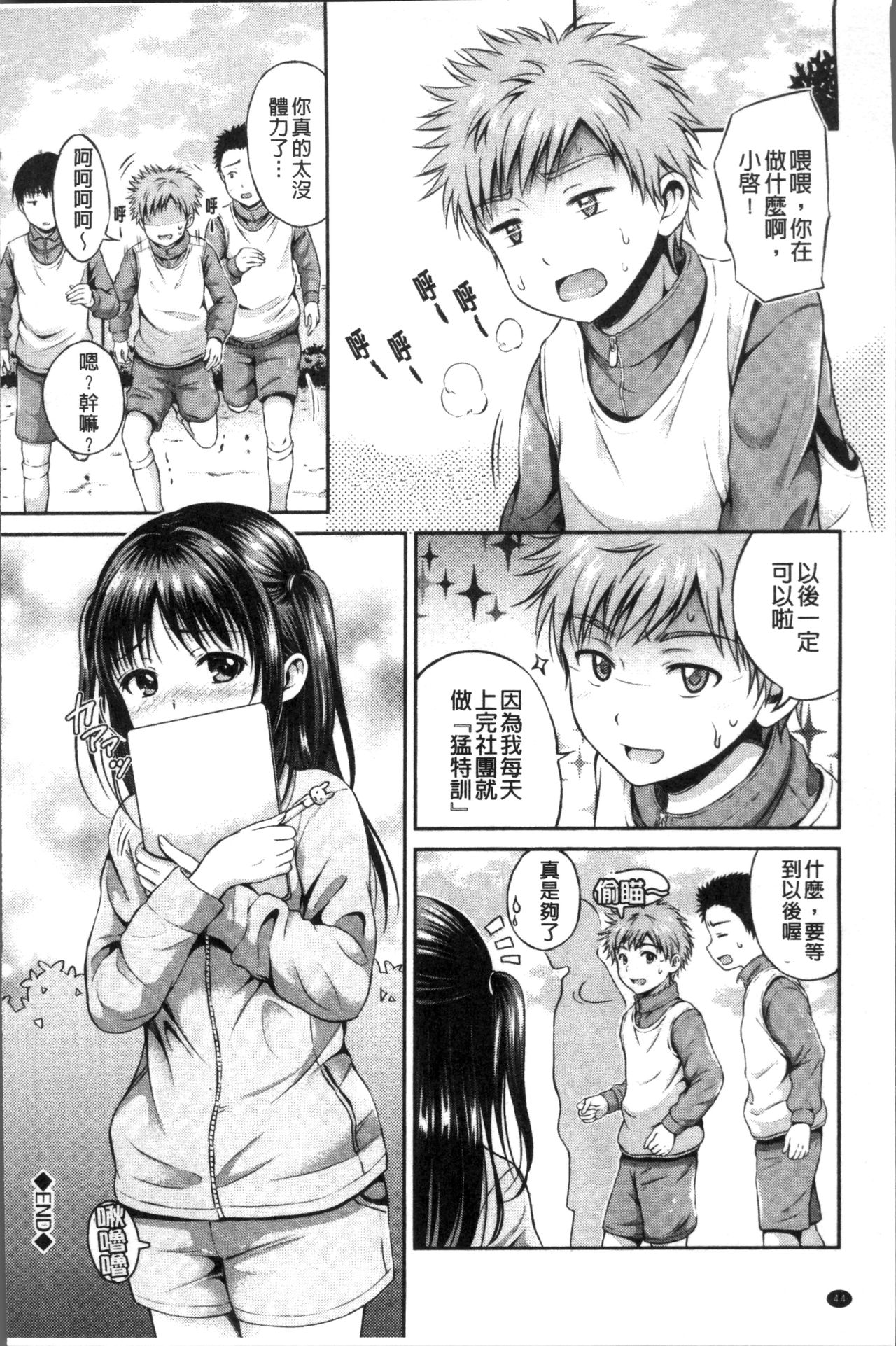 Yui Koi -only you- - Page 48