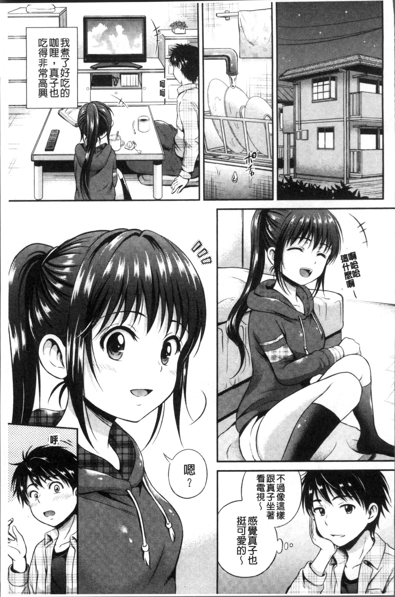 Yui Koi -only you- - Page 55