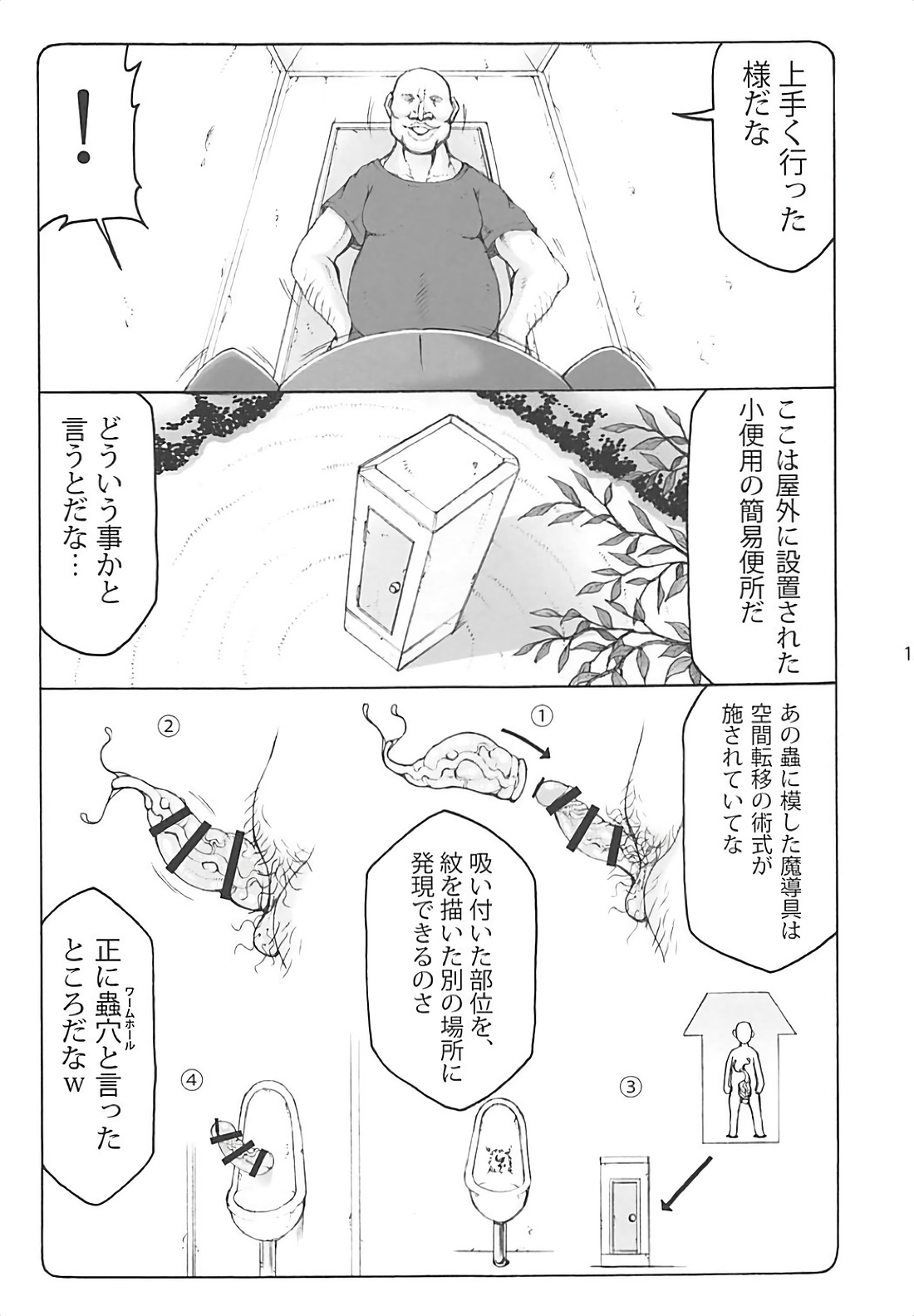 Kotori 15 - Page 12