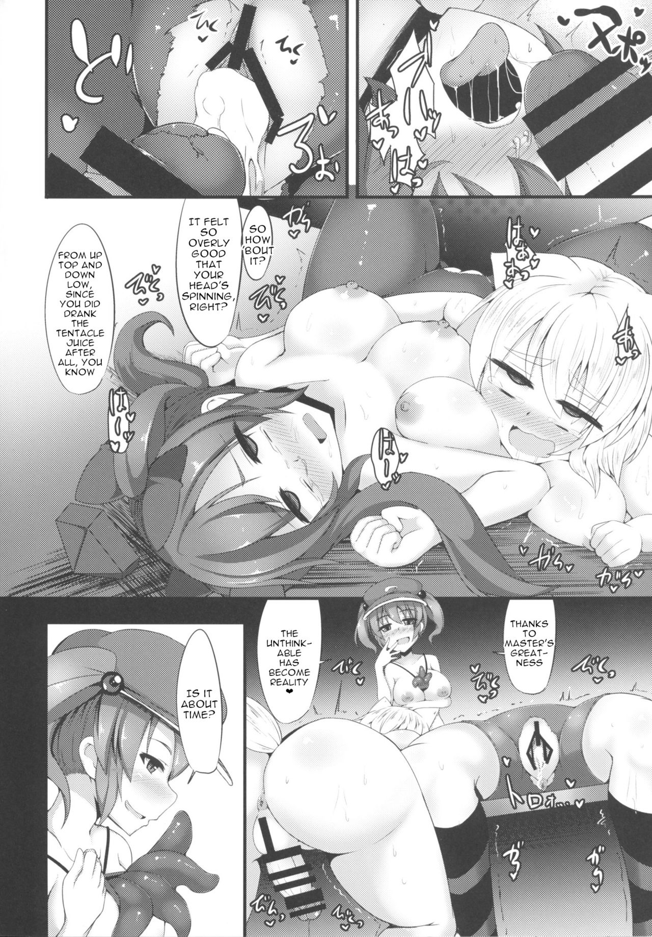 MISUJI - Page 21