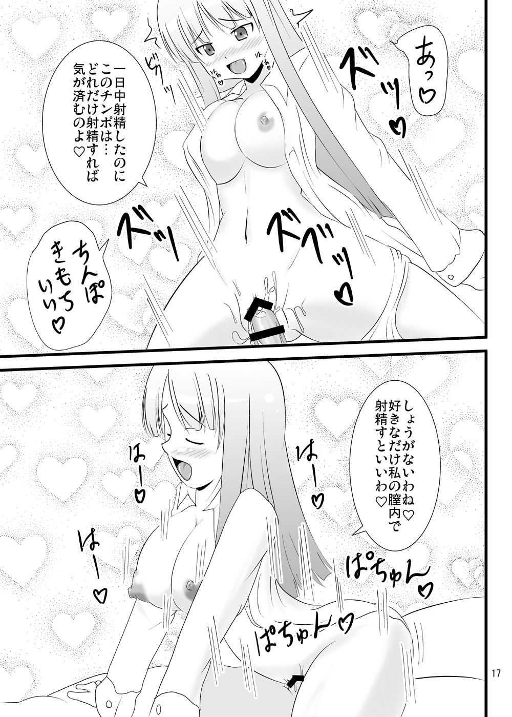 Cospatch - Page 18
