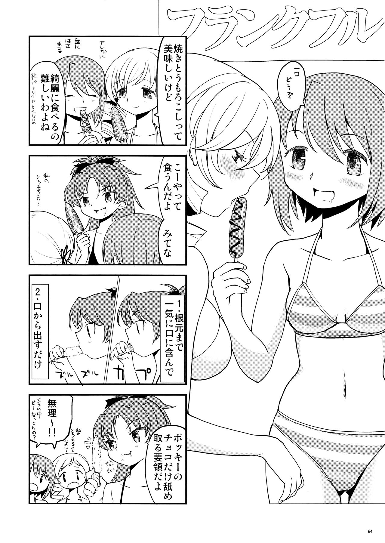 Matometa no. - Page 66