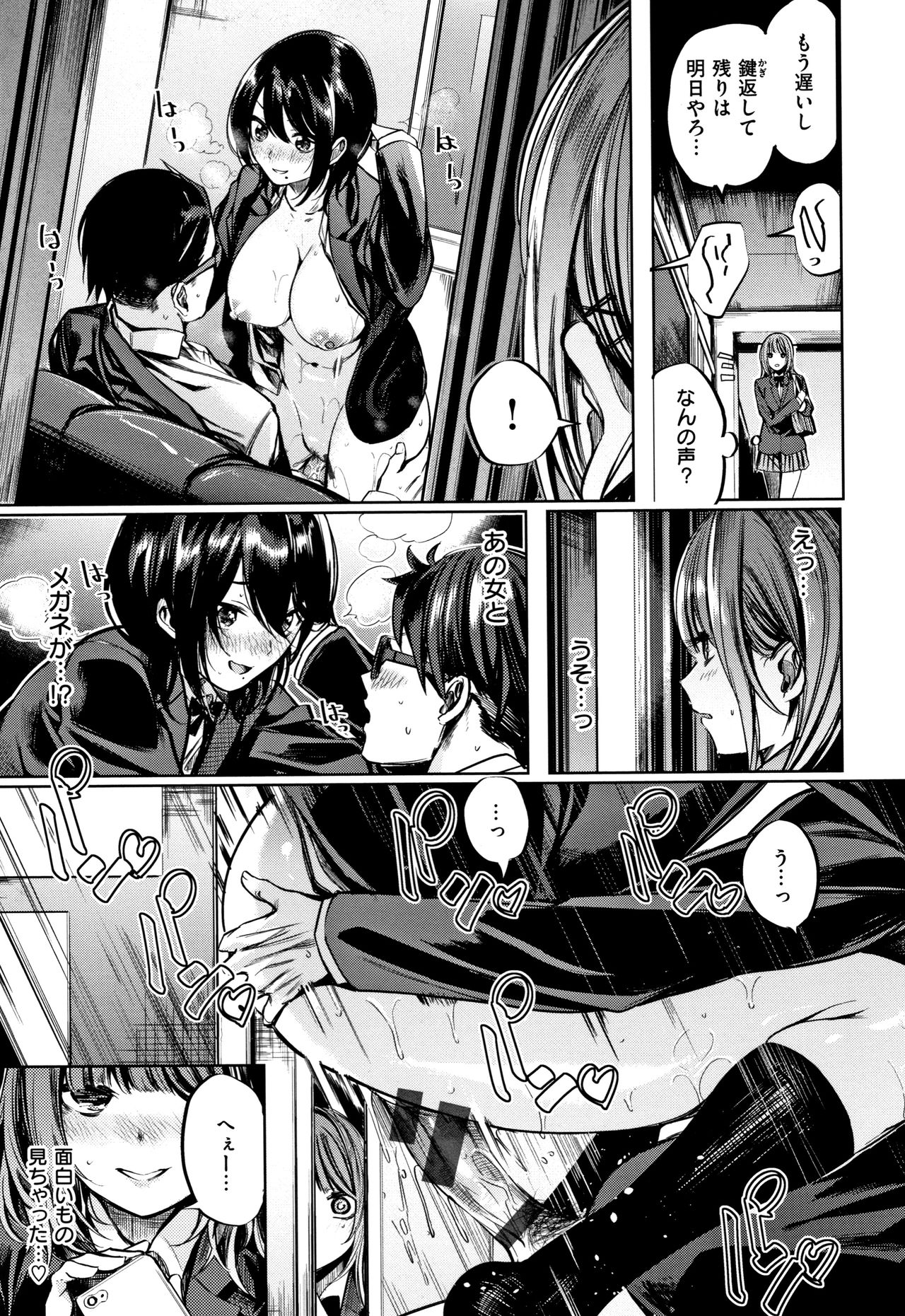 Icha Bitch - Page 156