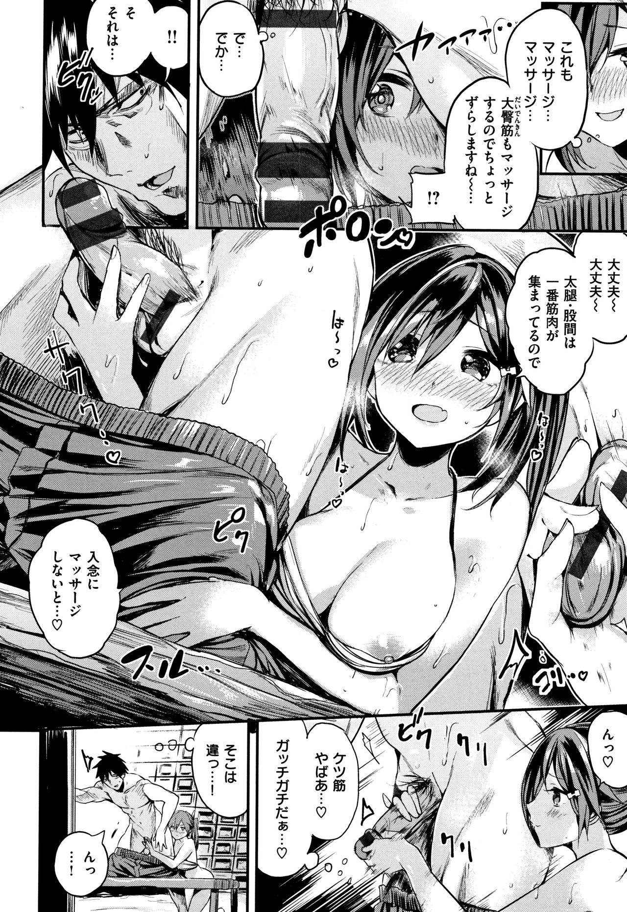 Icha Bitch - Page 71