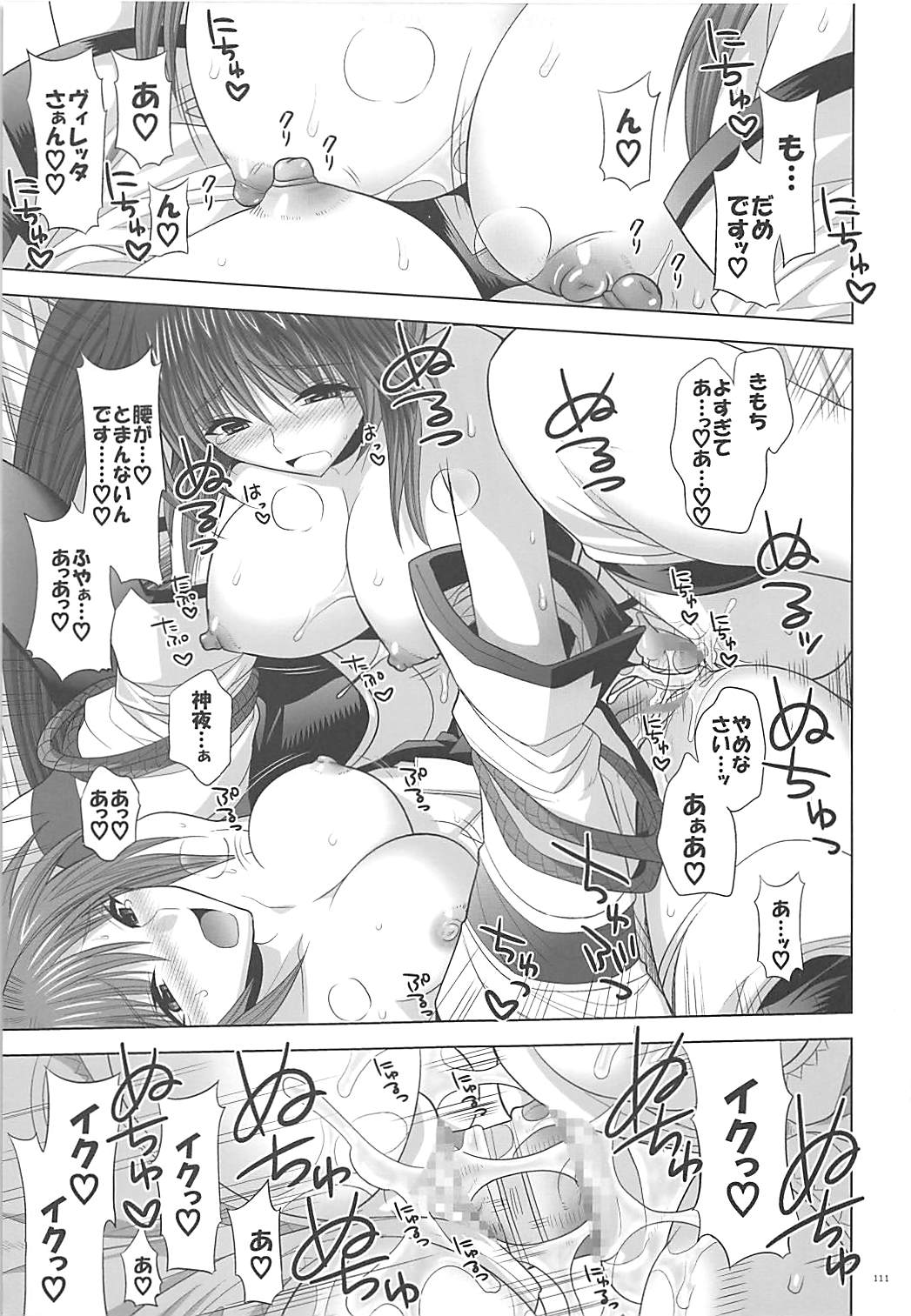 Former - Page 110