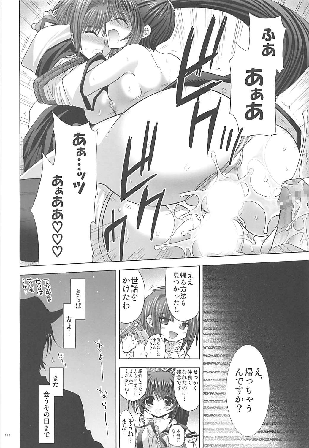 Former - Page 111