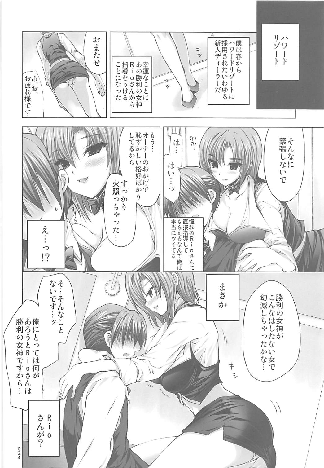 Former - Page 23