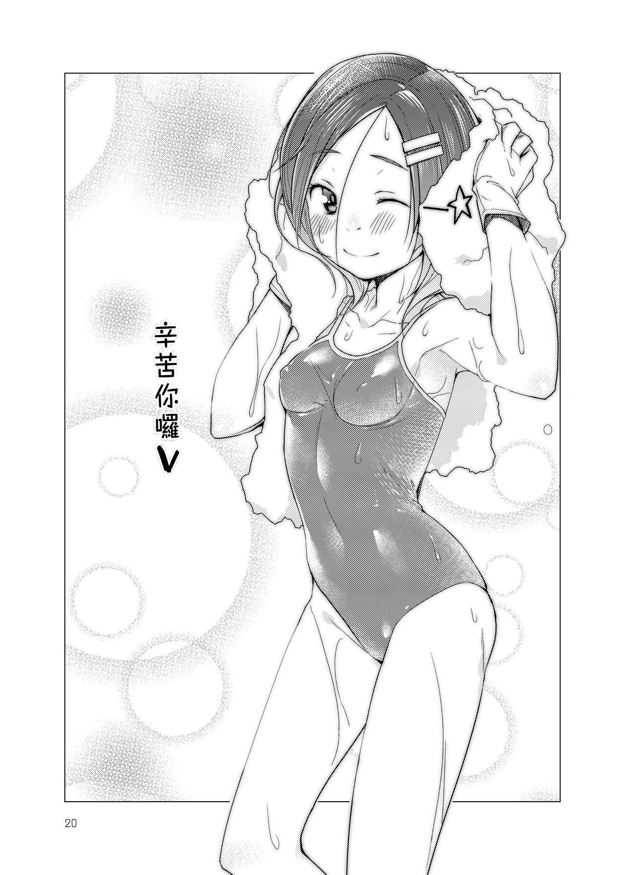 SS Kuroshio | 潛水艦黑潮 - Page 20