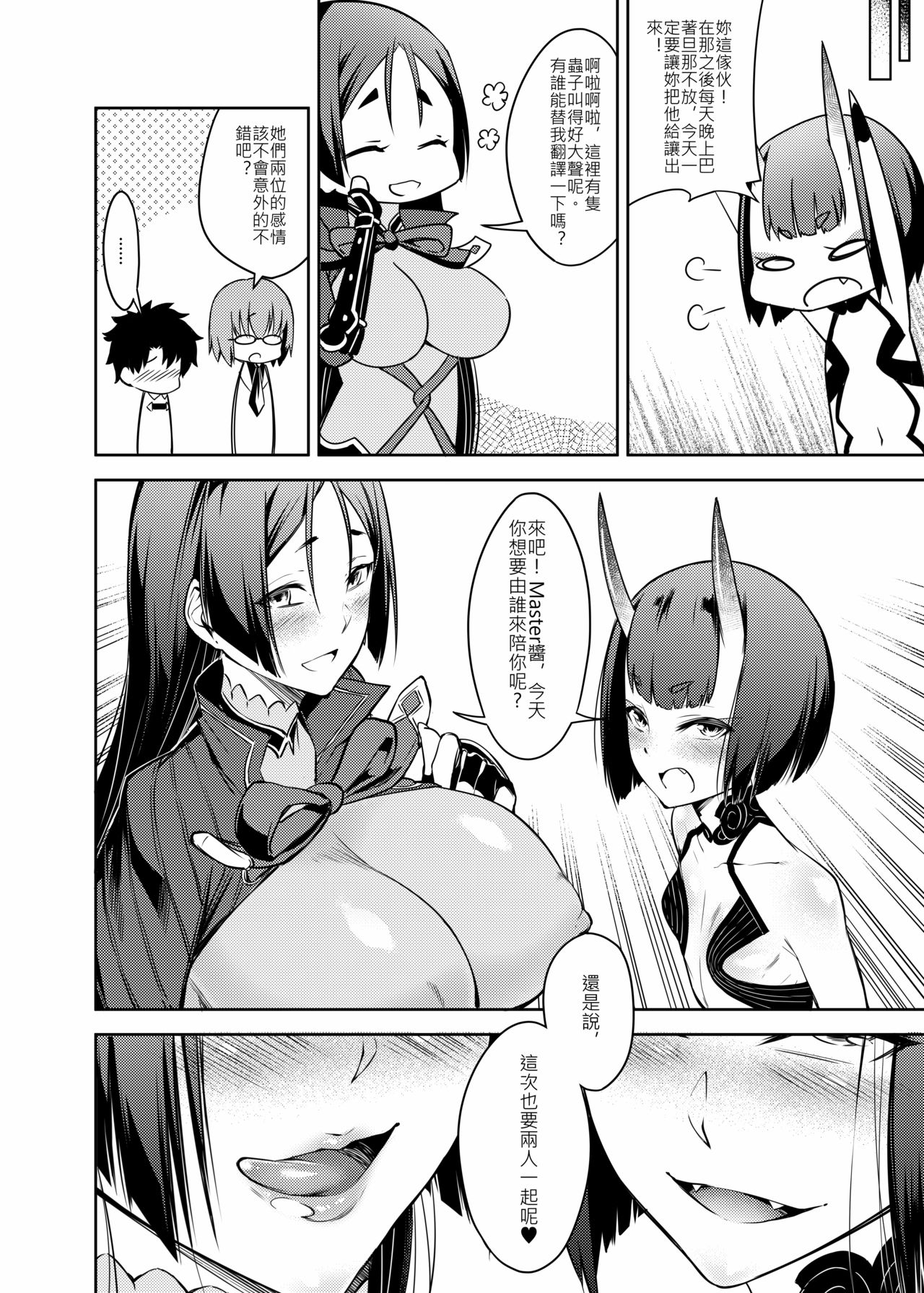 Supervised Adultery - Page 19
