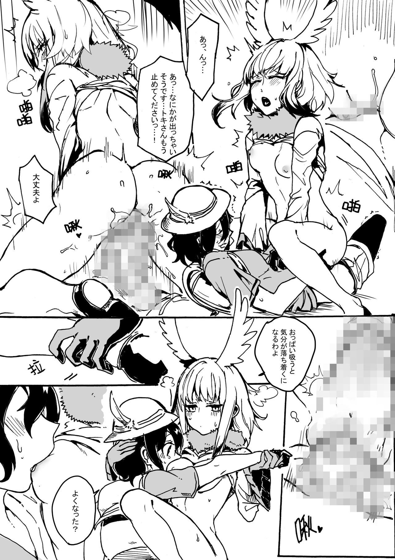 Animal party - Page 8