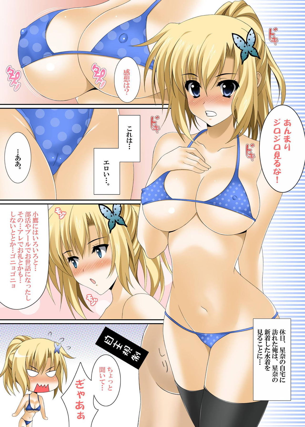 GIRLS SIDE 3 - Page 30