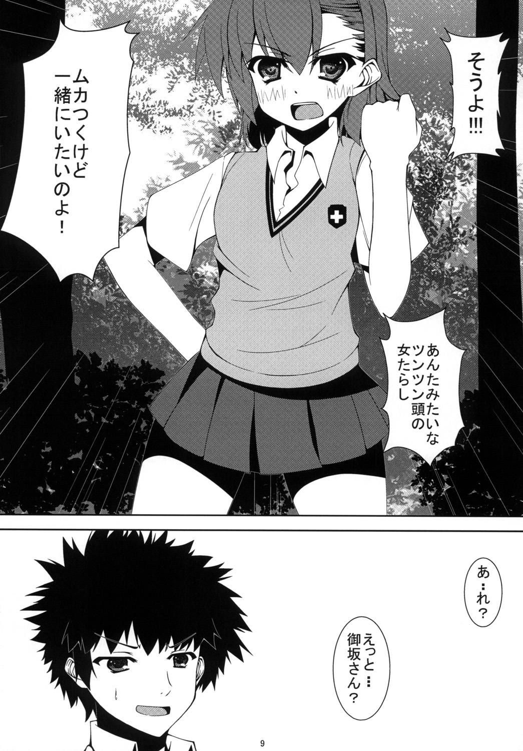 Biribiri Shitemiru? - Page 10