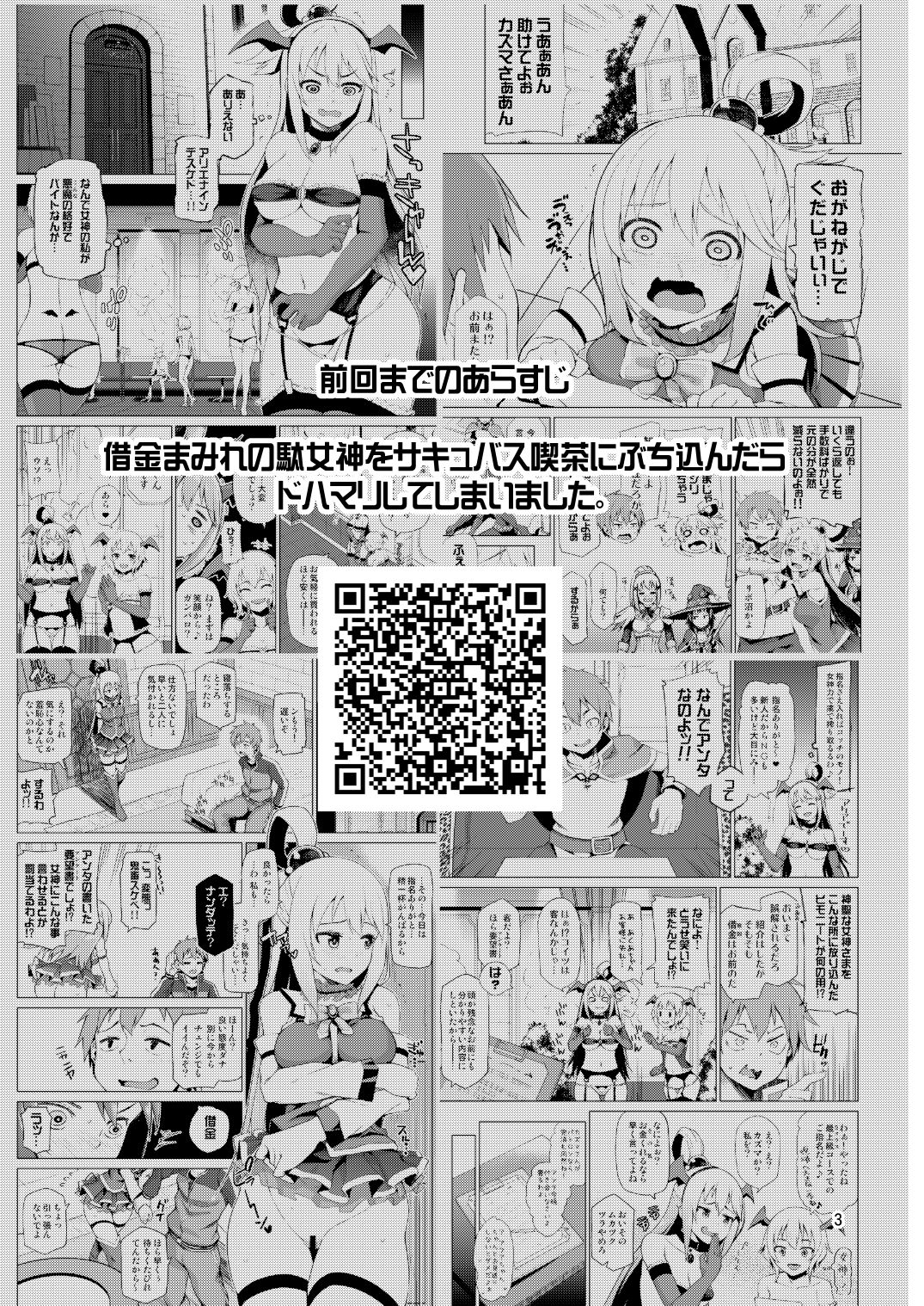Damegami Nurunuru - Page 27