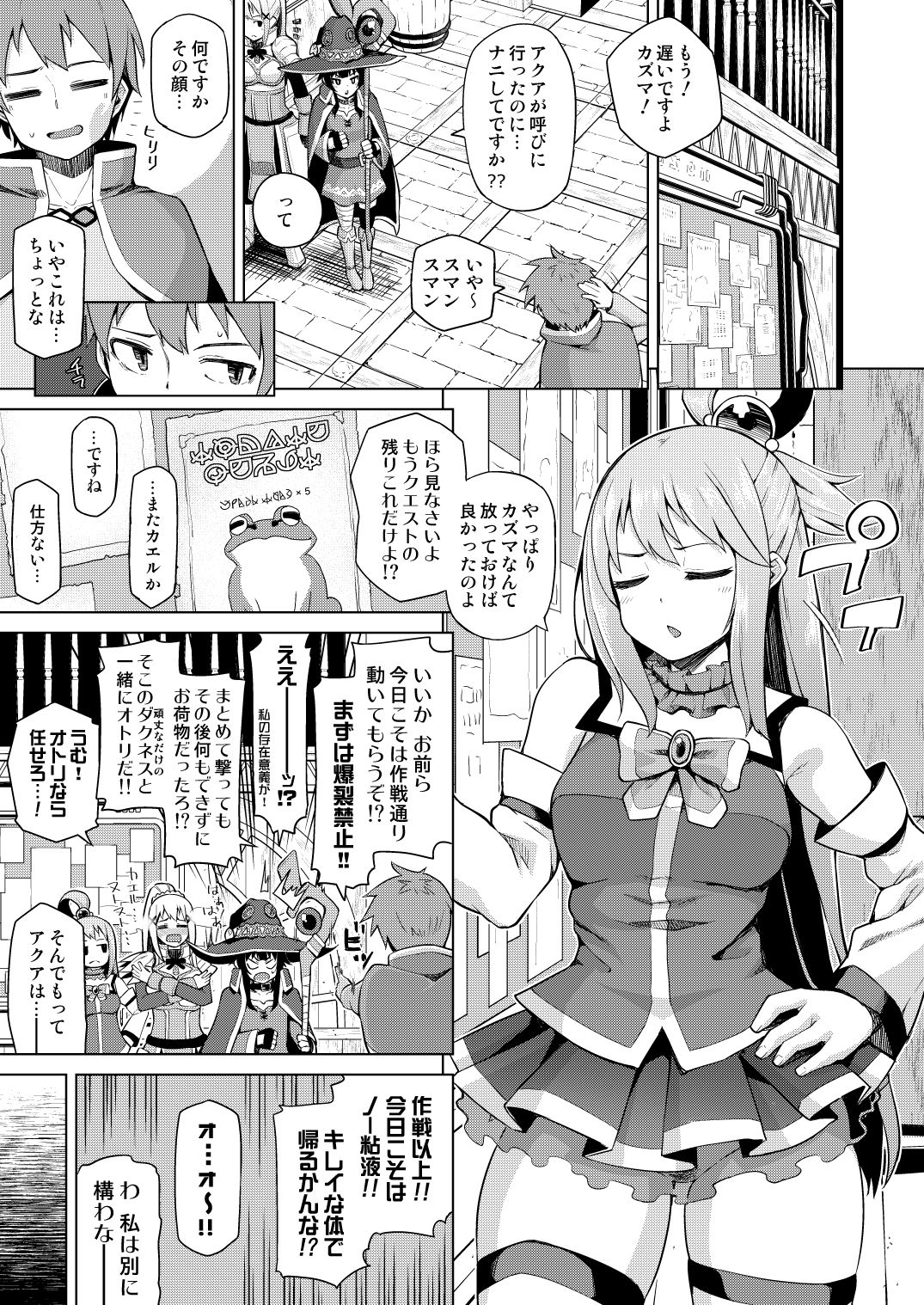 Damegami Nurunuru - Page 29
