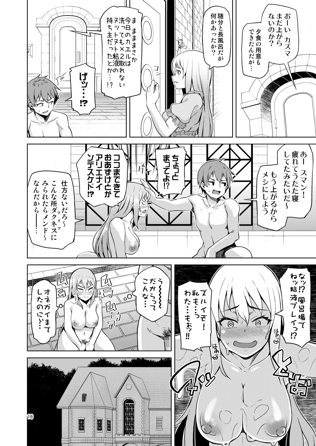 Damegami Nurunuru - Page 40