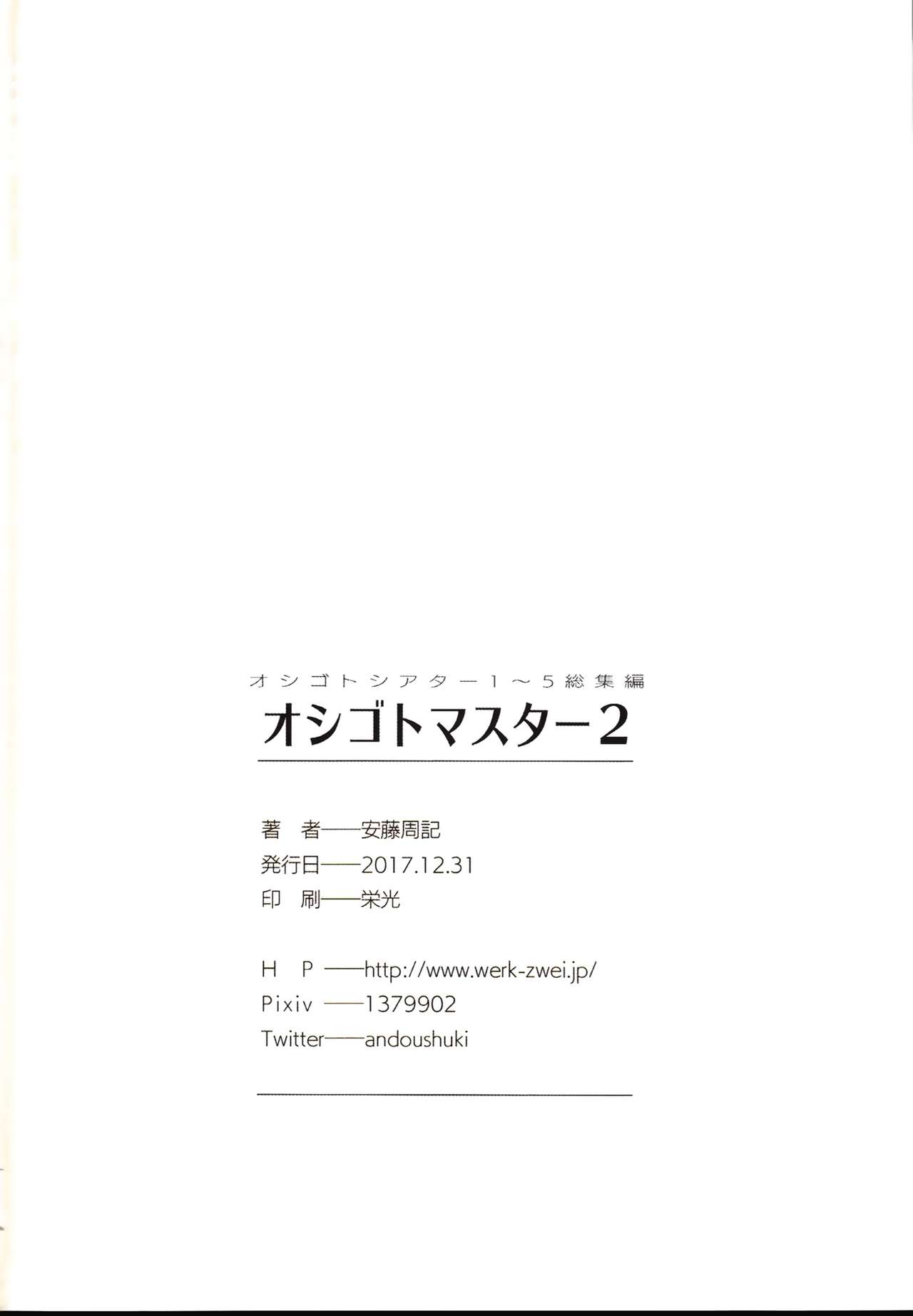 Oshigoto Master 2 - Page 121