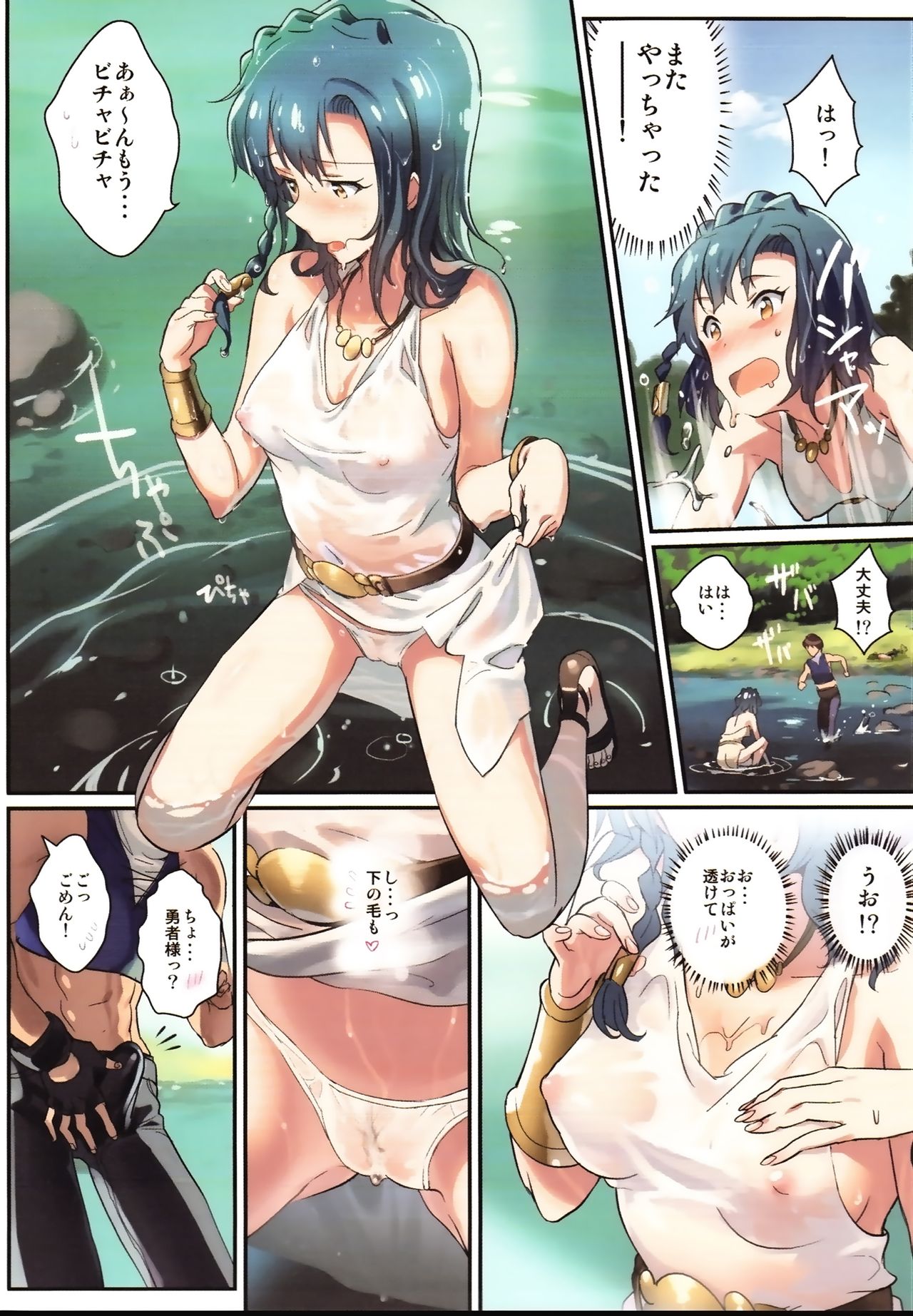 Oshigoto Master 2 - Page 33