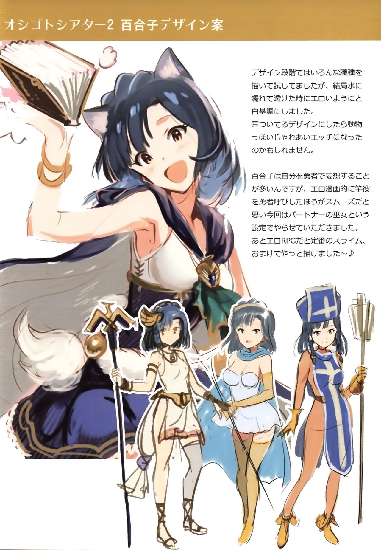 Oshigoto Master 2 - Page 46